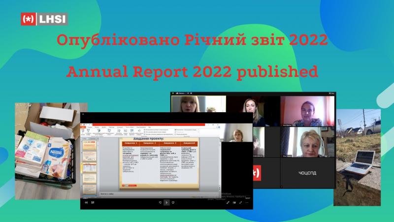 Опубліковано Річний звіт 2022