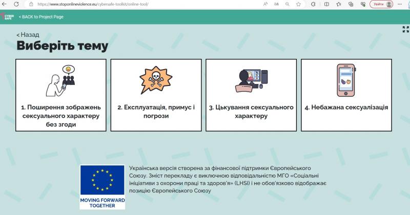 Adaptation of the online tool in Ukrainian